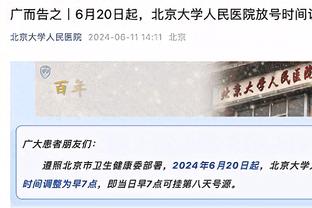 带病出战背靠背？今日湖人客战鹈鹕 詹姆斯提前数小时开始练球